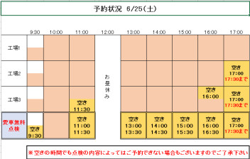 土日のご来店お待ちしております★